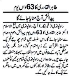 تحریک منہاج القرآن Pakistan Awami Tehreek  Print Media Coverage پرنٹ میڈیا کوریج DAILY PARDES